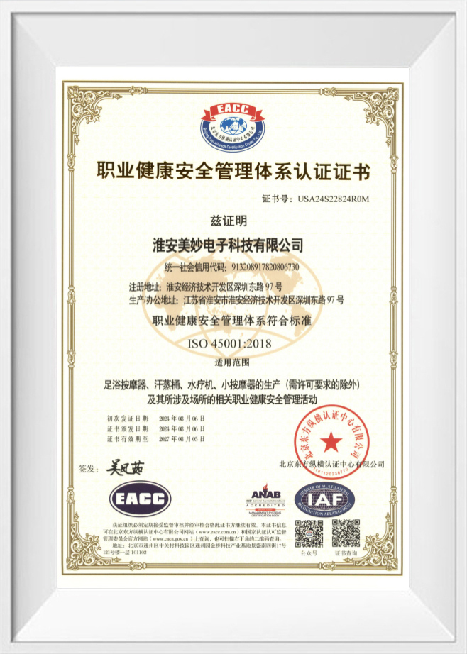 Huaian Mimir Electric Appliance Co., Ltd.